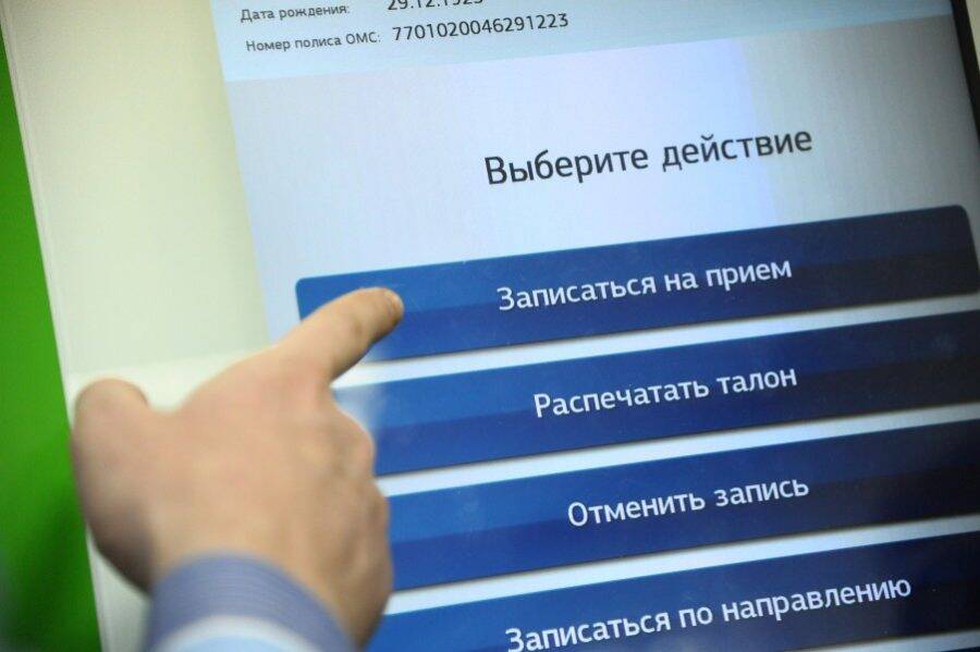 Записаться к врачу через сайт госуслуг попытались 2,5 процента костромичей