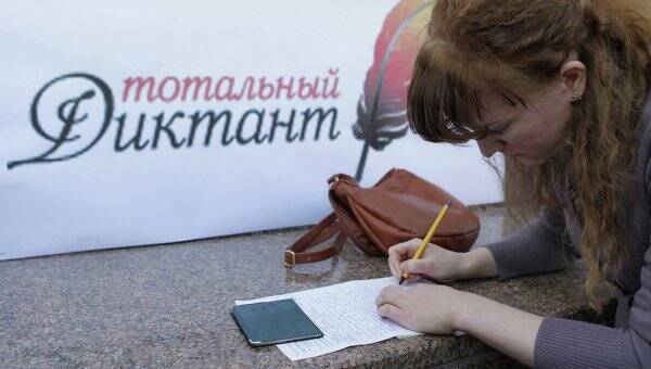 «Тотальный диктант»: стала известна тема текста