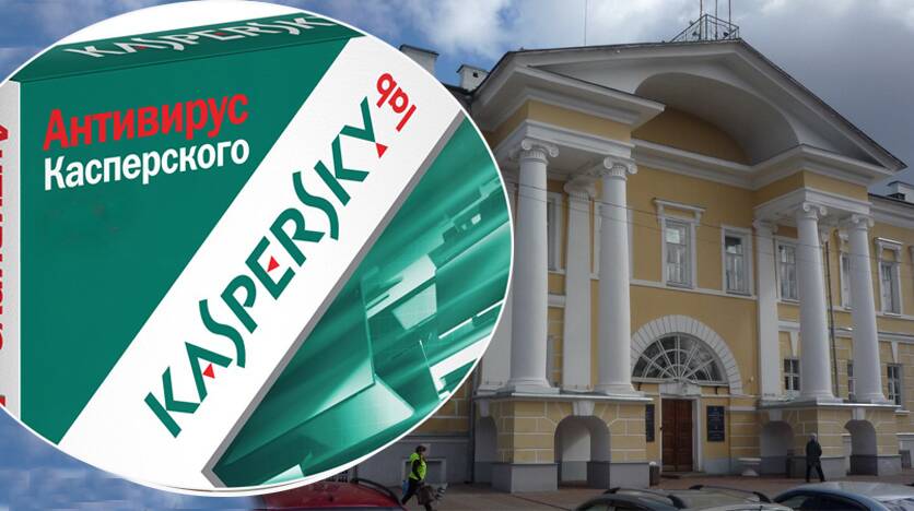Администрацию Костромы разоряет антивирусник Касперского