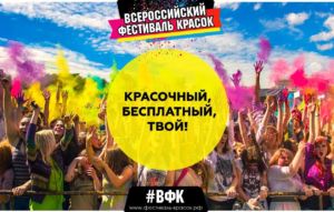 Фестивали красок и волшебных шаров в Костроме: горожан ждут невероятные превращения