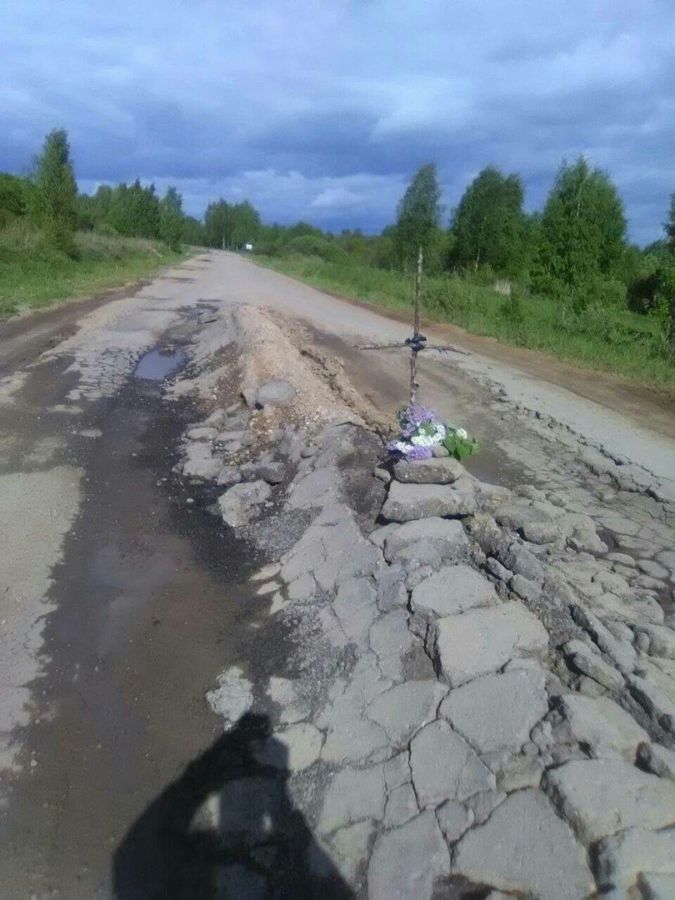 Под Костромой похоронили дорогу