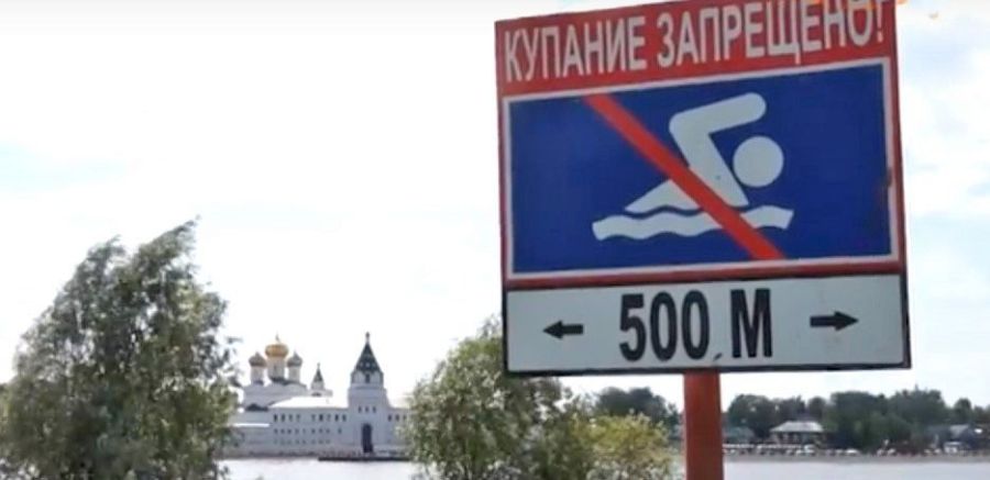 Костромичей на незаконных пляжах хватают и штрафуют на тысячи рублей
