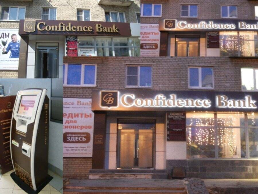 Разница между активами и долгами «Конфидэнс банка» составила более 1 миллиарда рублей