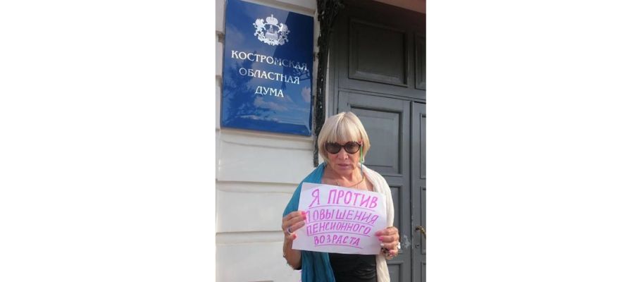 Депутаты в Костроме передумали одобрять повышение пенсионного возраста в пятницу