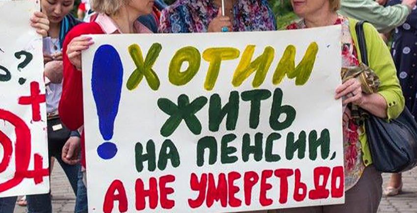 Зрелые костромички угодили к психиатру, когда узнали о пенсионной реформе