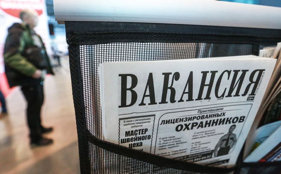 10 тысяч костромичей пришли к государству в поисках работы