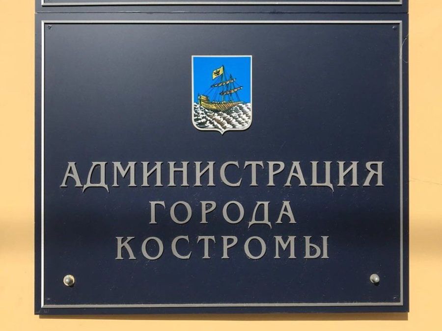 Новый сити-менеджер Костромы будет править всего 2 года