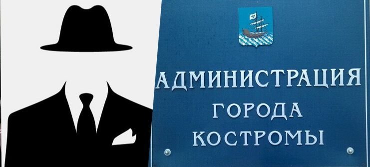 Назначен новый руководитель Костромы