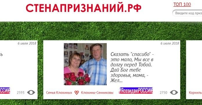Костромичам предлагают признаться в любви на всю Россию