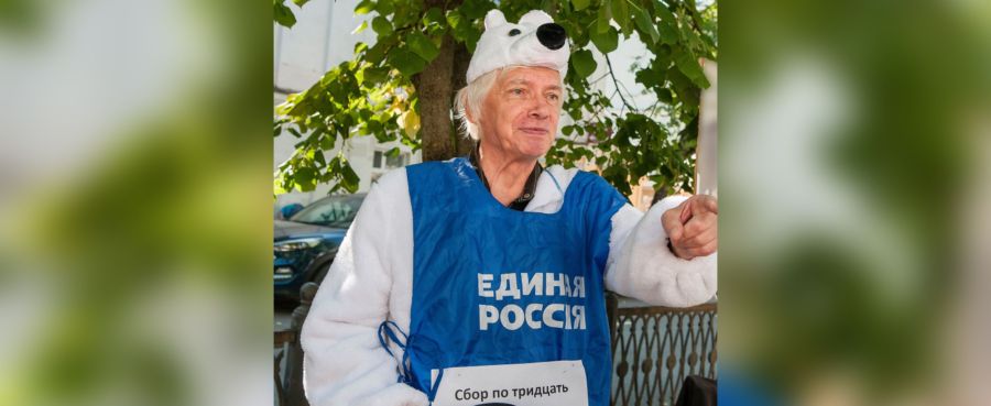 Костромич в костюме медведя потребовал сделать с «Единой Россией» самое страшное