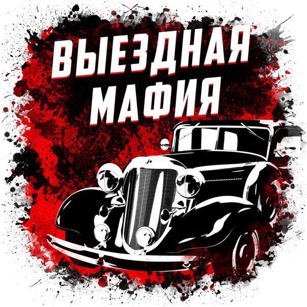 Квесты и «Мафию» в Костроме теперь можно вызвать на дом