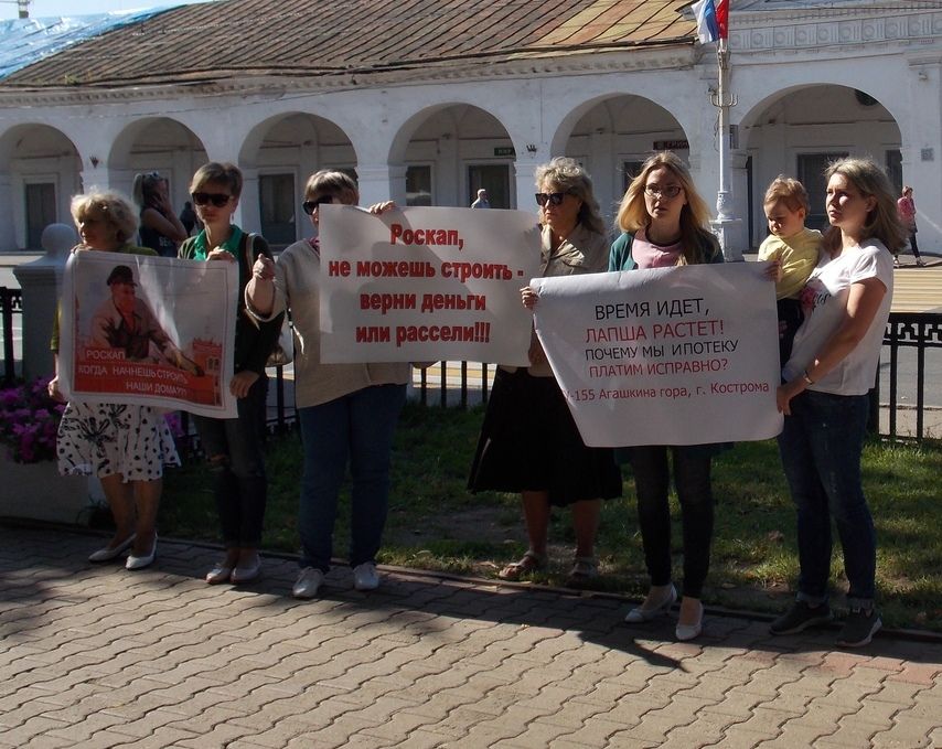 «Папа, мама, я – бездомная семья»:  пикет в Костроме устроили обманутые дольщики Агашкиной горы