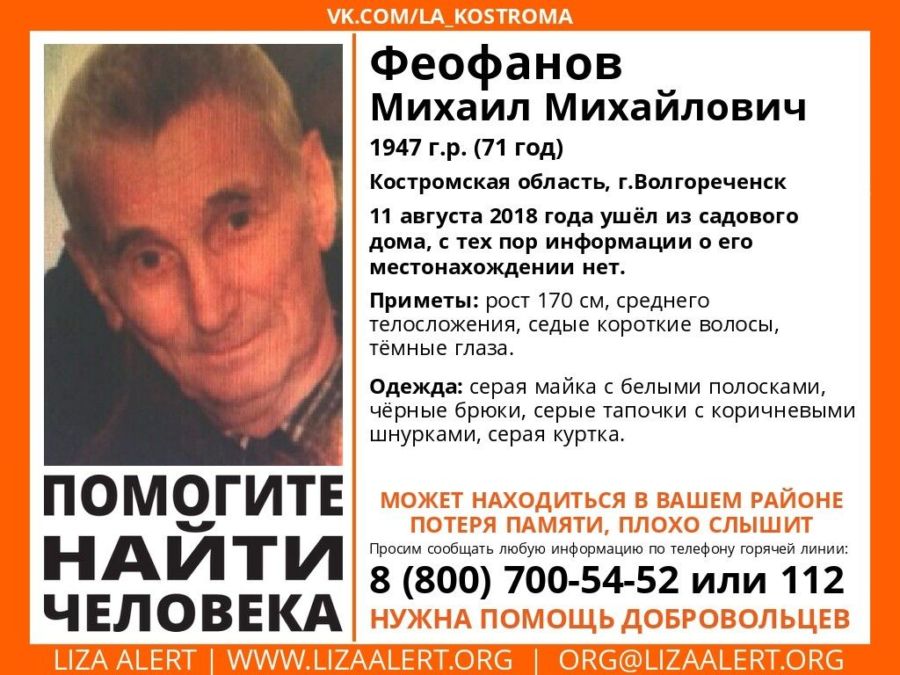 Костромской пенсионер ушёл из садового домика в тапочках и исчез