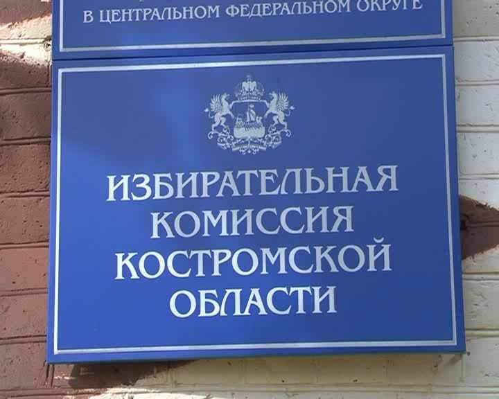 Власть в костромских городах попробуют сменить завтра ночью
