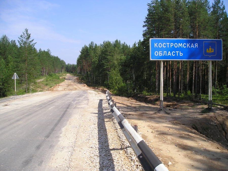 Костромская область закатала в асфальт баснословную сумму денег
