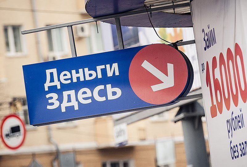 Оборотистая костромичка сумела поживиться за счет микрозаймов
