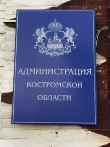 Уволившегося по собственному желанию костромского чиновника решили переуволить по статье