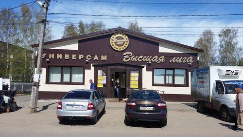 Магазин «Высшая лига» продавал тухлятинку костромским ювелирам