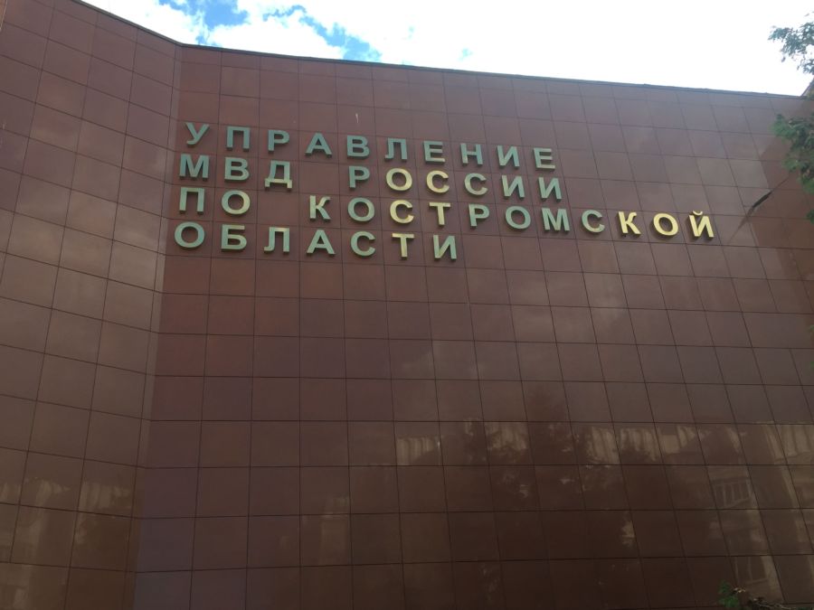 Костромская школа написала заявление в полицию после разговоров о стрельбе
