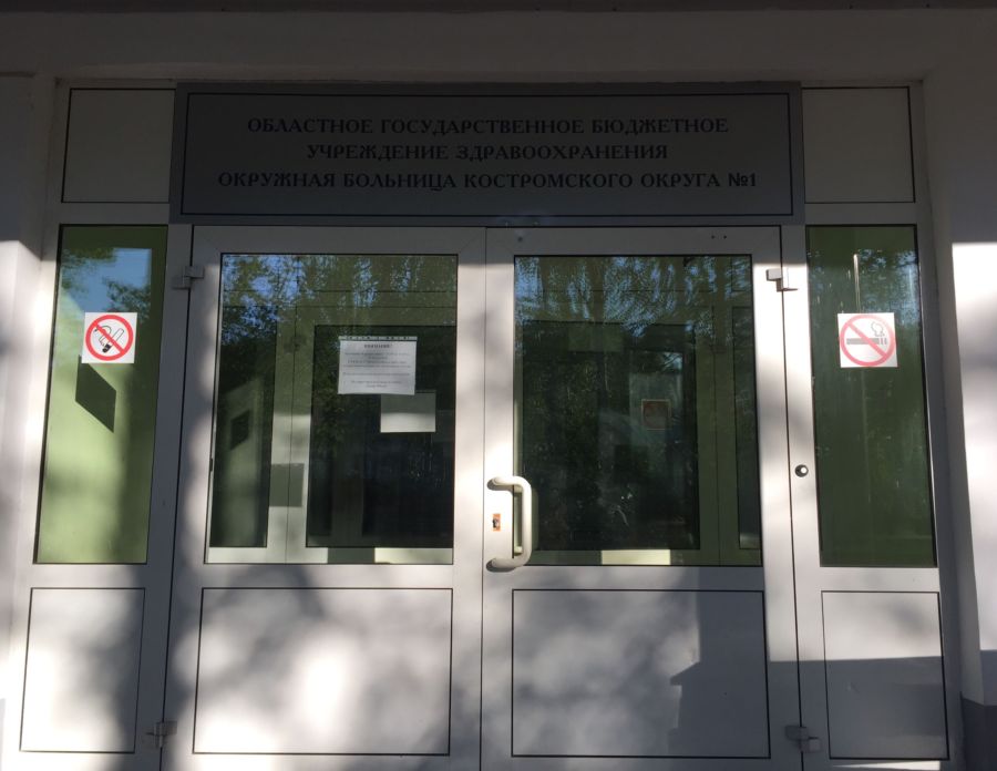Костромские больницы пристыдили за кормление пациентов сосисками