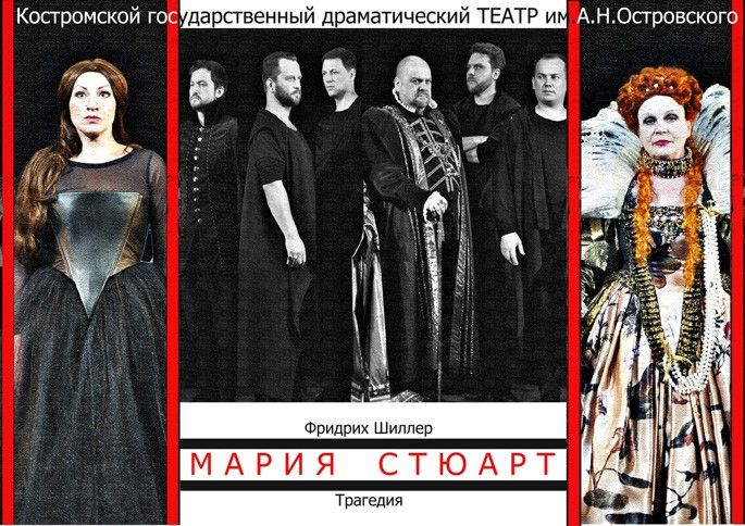 Костромской драматический театр раскрыл тайны своей афиши на новый сезон