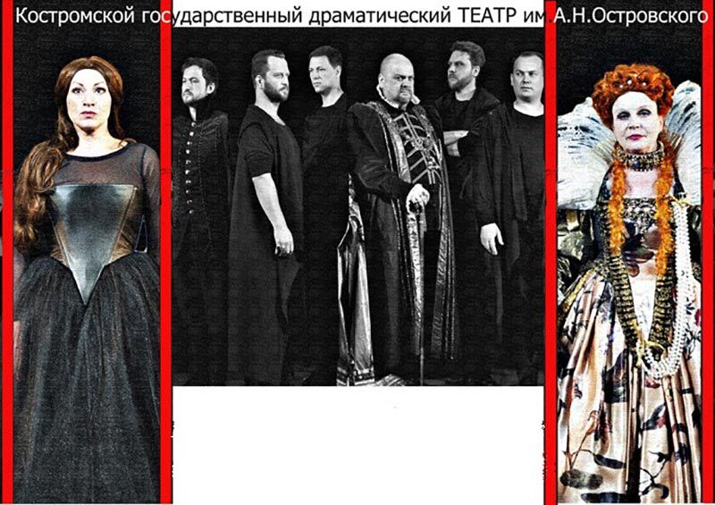 Королевы в новом спектакле костромского драмтеатра сменят 15 платьев