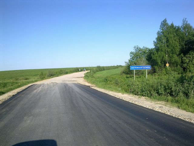 Сколько миллиардов потратят на дороги Костромской области в 2019 году