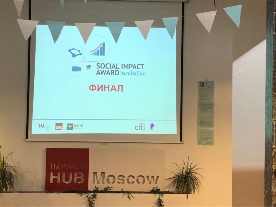 Объявлены победители номинации «Интернет для лучшего мира» международного конкурса социальных предпринимателей Social Impact Award