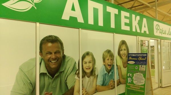 В аптеках «Фарм Лига» арестовывают имущество
