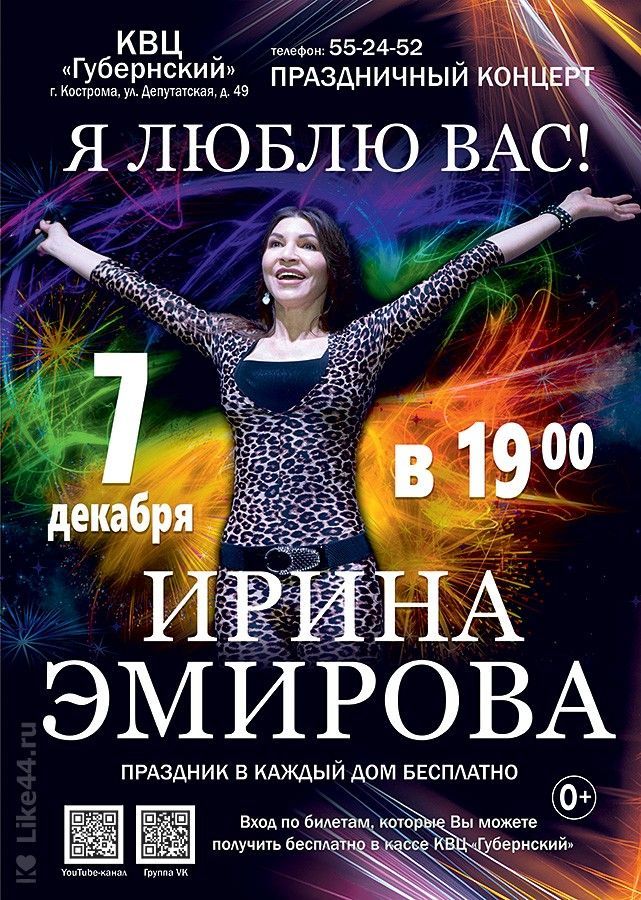 ИРИНА ЭМИРОВА
