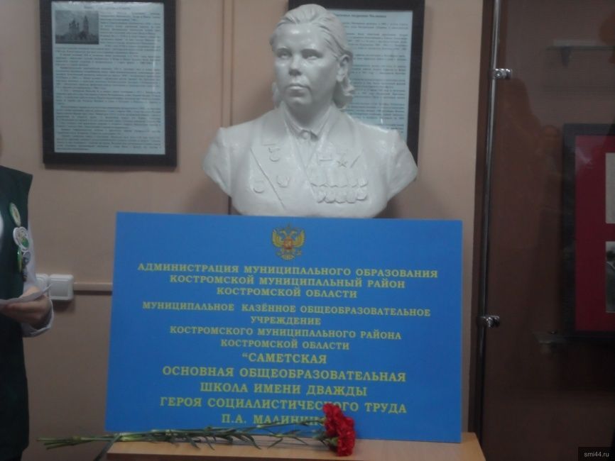 Костромской школе присвоили имя главной колхозницы СССР