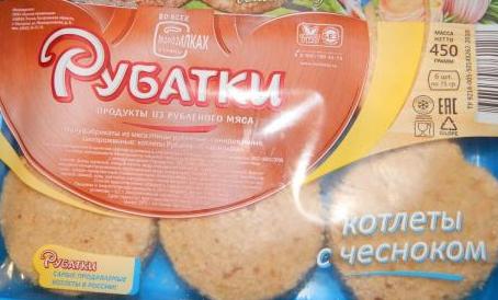 Костромская компания засудила производителя котлет за слово «рубатки»