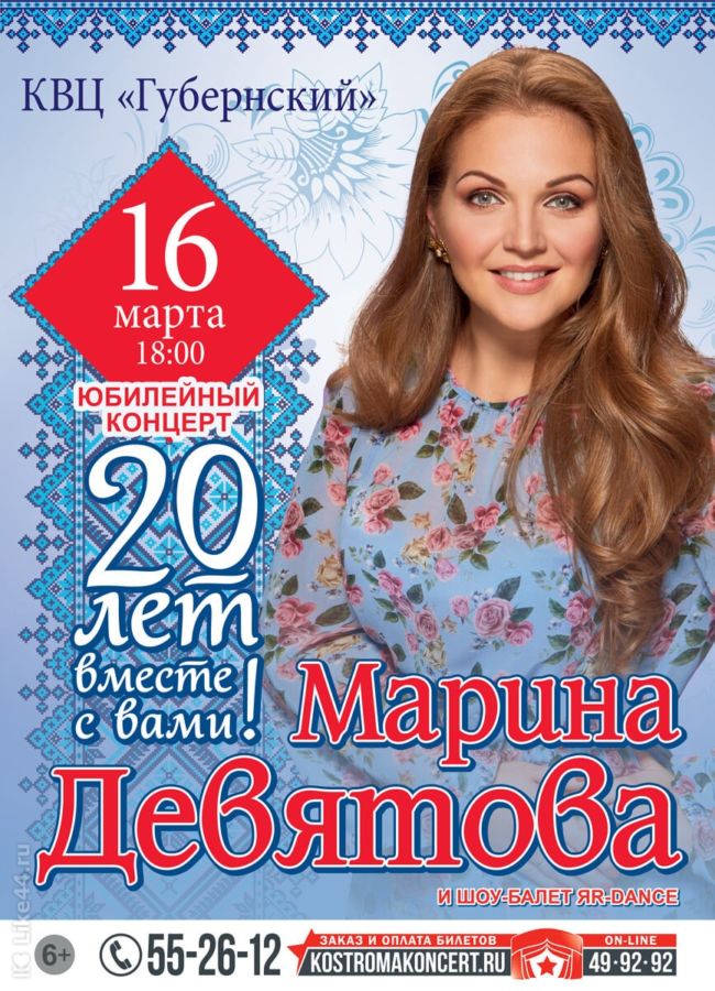 МАРИНА ДЕВЯТОВА