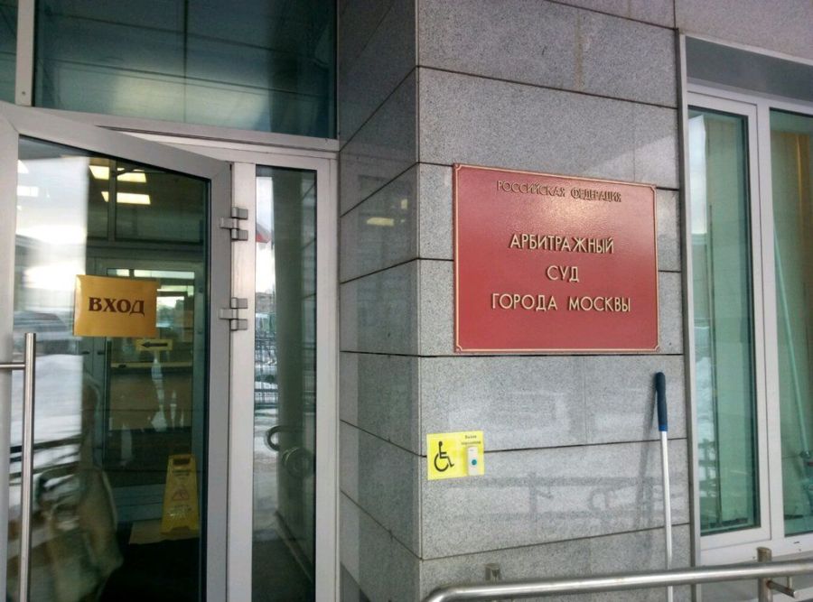 Арбитражный суд удовлетворил иск Сбербанка