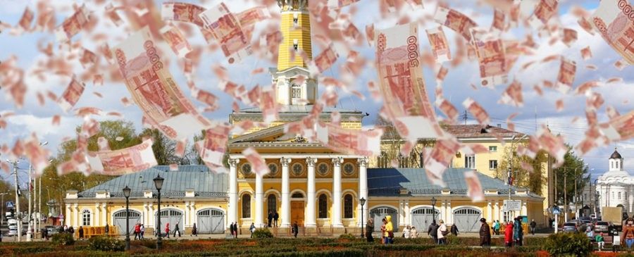 Казна Костромской области получила невиданные миллиарды