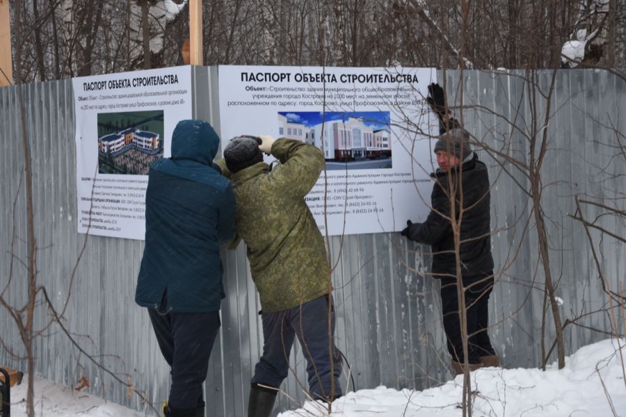 Школу и садик в Костроме строят за 1 миллиард рублей