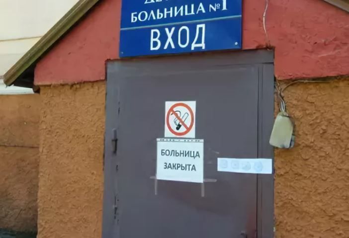 Число больниц в Костромской области уменьшилось в 2 раза