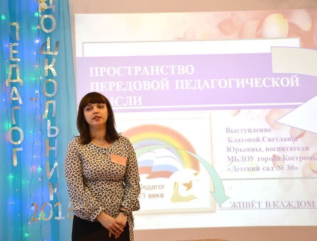 Самых талантливых учителей ищут в Костроме