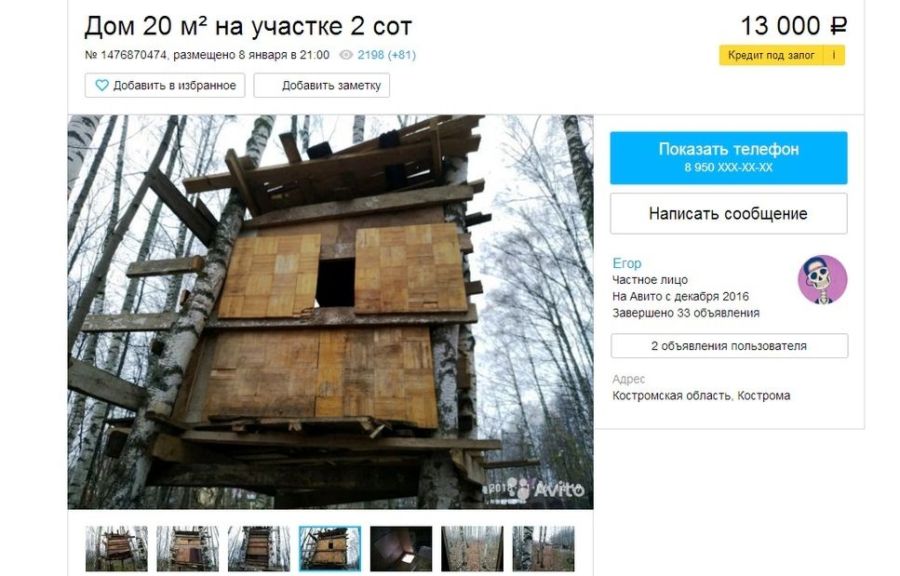 Костромич срочно продает дом  с землей за 13 тысяч рублей