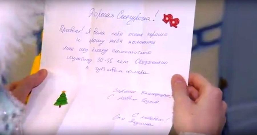 Журналистка Первого канала попросила у костромской Снегурочки найти ей жениха