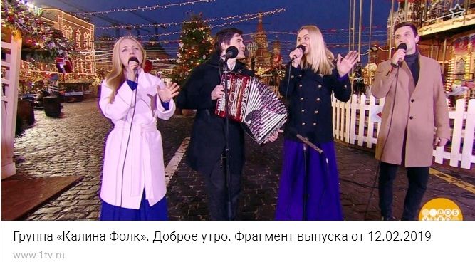 Костромская группа «КАЛИНА folk» блеснула на Первом канале