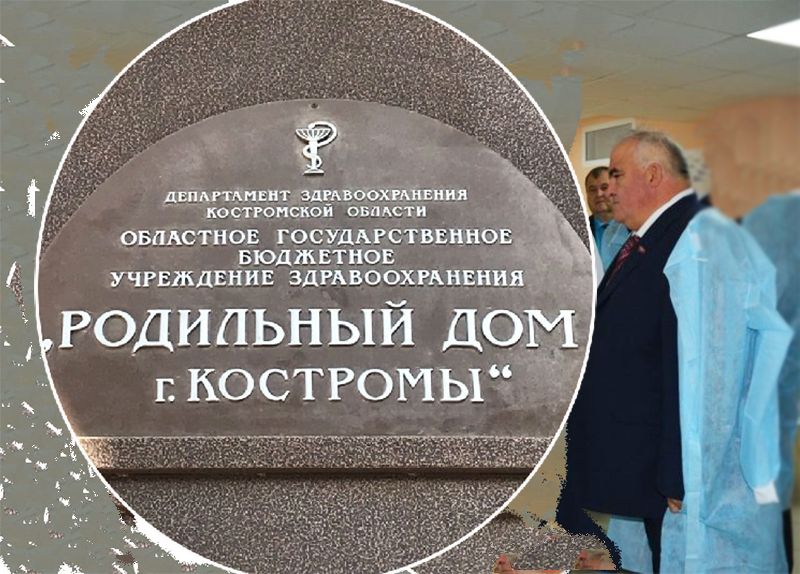 Костромской губернатор Сергей Ситников вчера стал дедом во второй раз