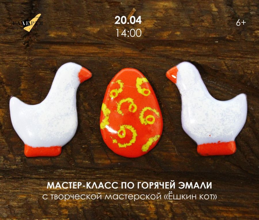 Костромских детей научат мастерить пасхальных кур и яйца