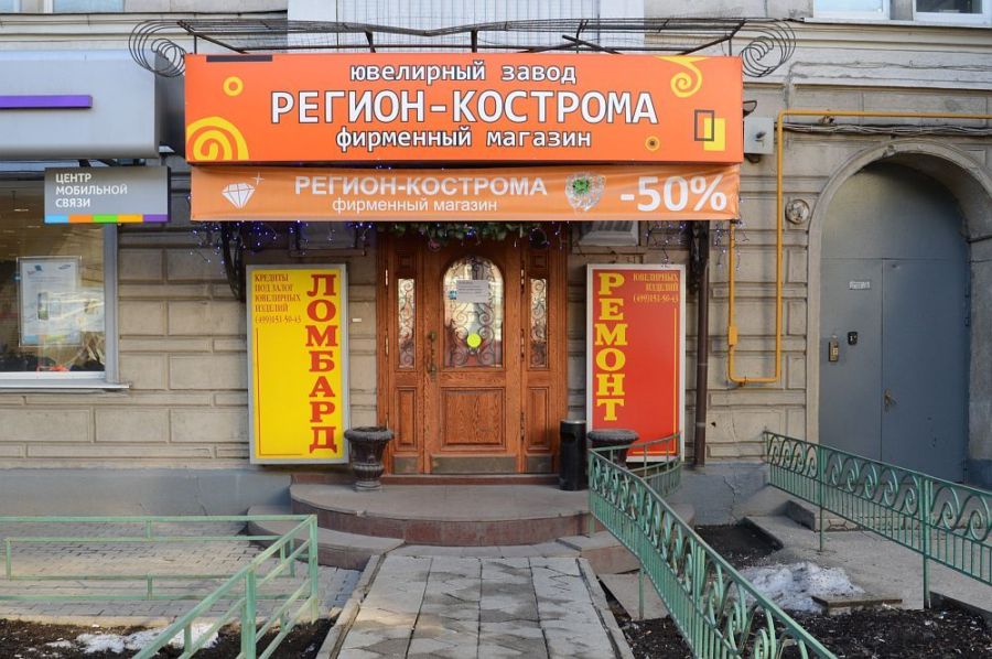 Крупные ювелирные фирмы в Костроме оформляли на нянь и рабочих