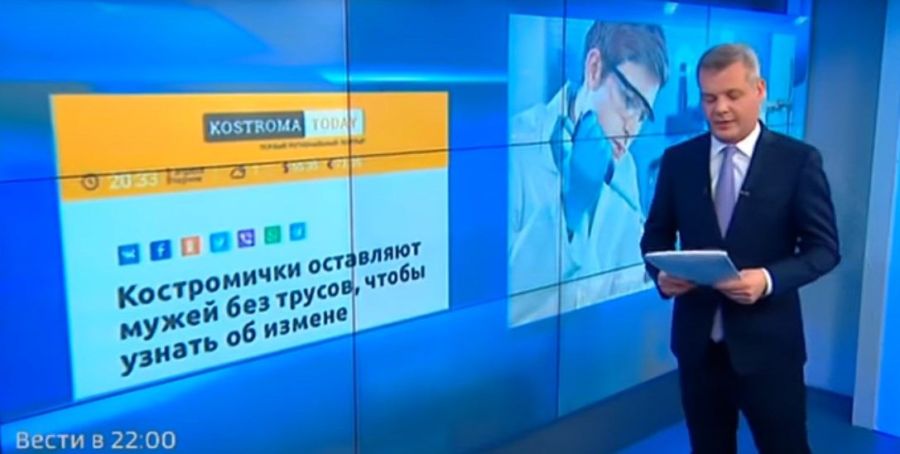 Телеканал «Россия 24» рассказал, как в Костроме разоблачают любовников-изменников