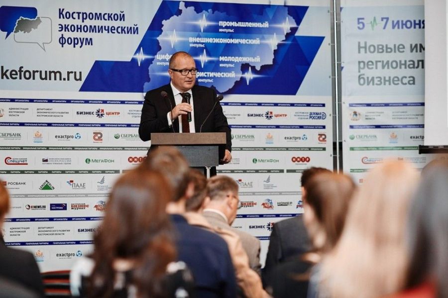 Стартует Костромской экономический форум: звездные спикеры научат предпринимателей, как стать богаче