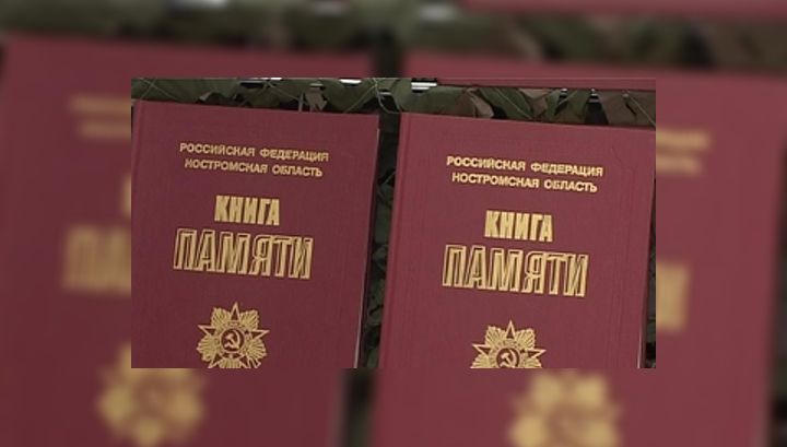 Сенсационные данные о Героях Советского Союза в Костроме почему-то долго никого не заинтересовали