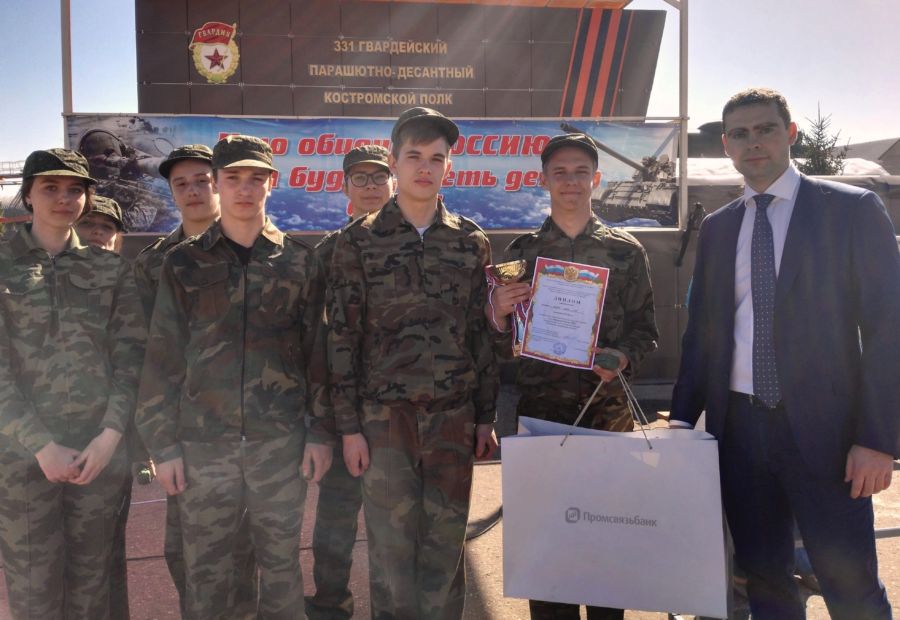 Промсвязьбанк наградил победителей «Зарницы»