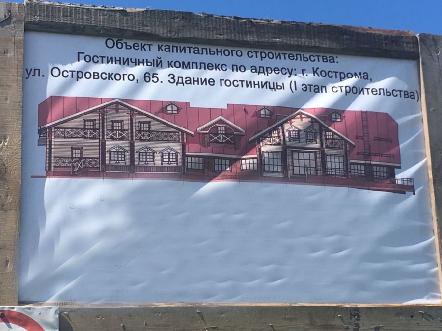 Новый отель в Костроме полностью изменит побережье Костромки