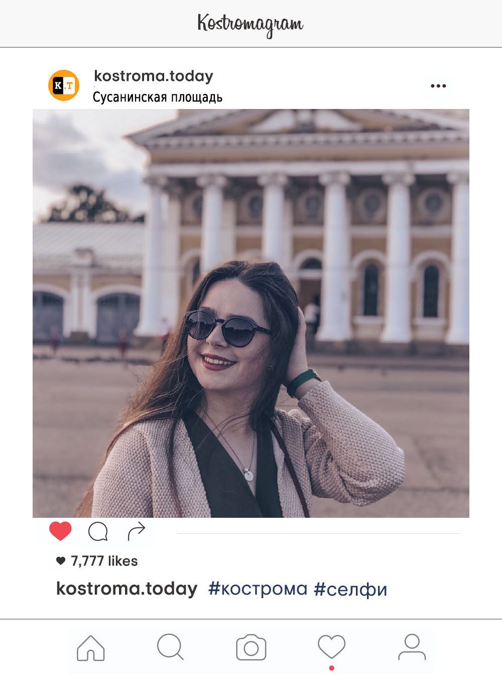 Топ-7 мест в Костроме, где не стыдно сделать фото для Инстаграма — Новости  Костромы